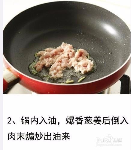 手把手教你做蚂蚁上树