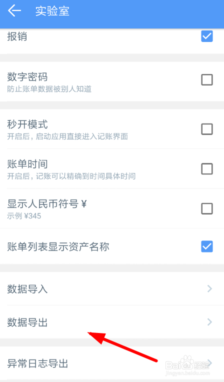 钱迹可以导出数据吗？