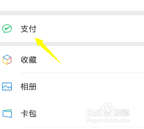 微信怎么更换实名