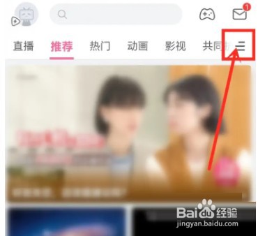 哔哩哔哩怎么进入放映室