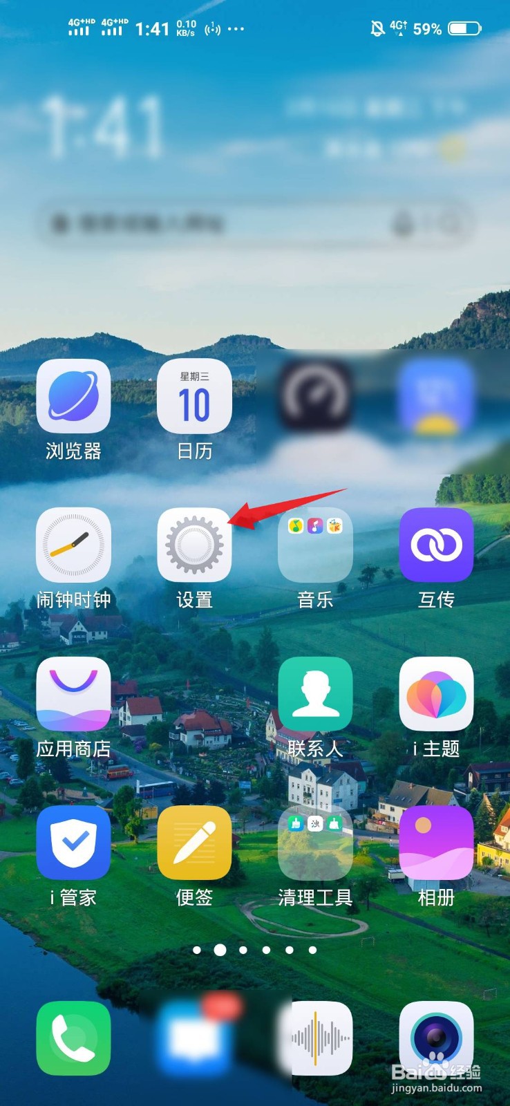 如何查看vivox30pro手机的处理器
