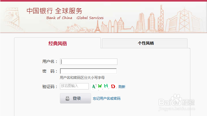 教你玩转网银之无敌攻略