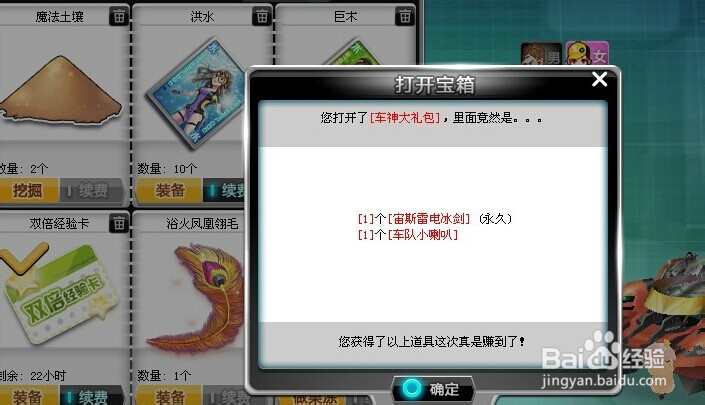 qq飞车怎么开冰剑