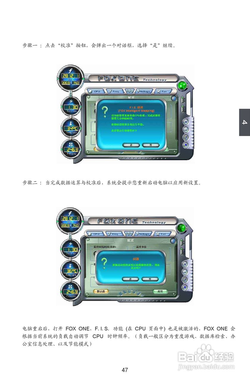 富士康P55A型主板使用手册:[6]