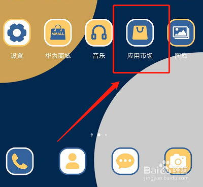 华为手机如何批量卸载软件