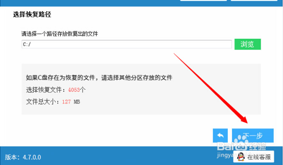 魅族手机照片误删怎么恢复