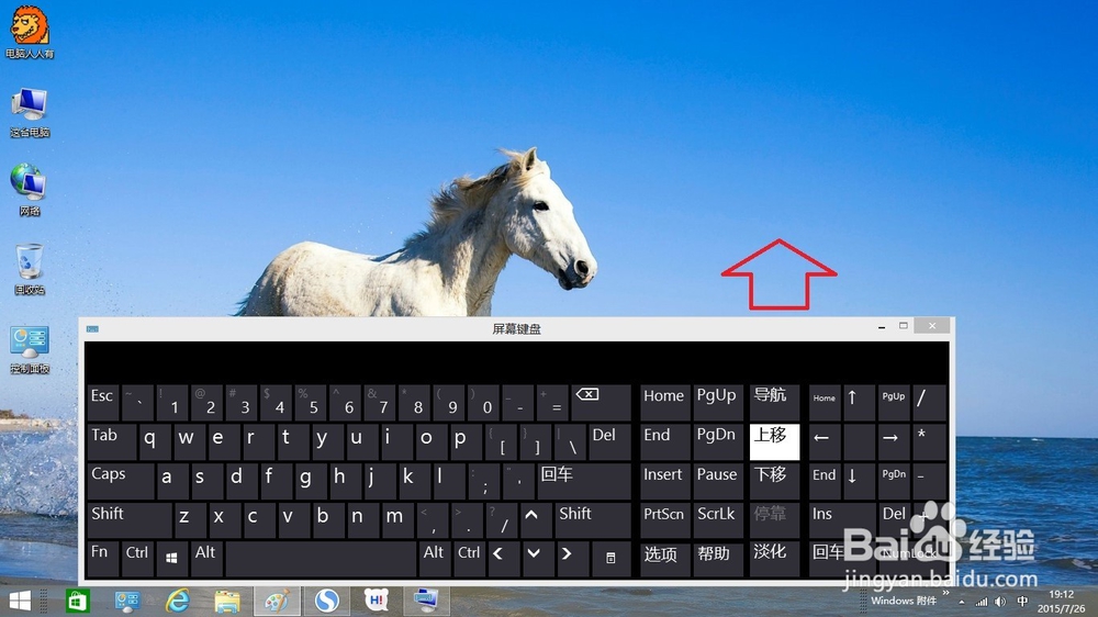 Windows 8.1 操作系统 屏幕键盘