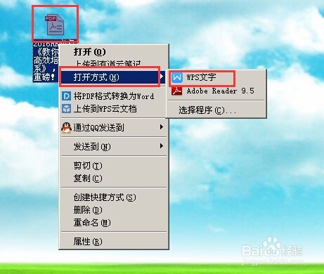 word转为PDF，PDF转为word