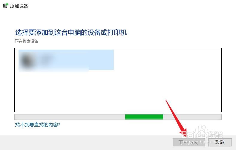 怎么在电脑中添加设备？