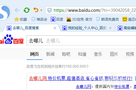 如何在去哪儿订购国际汽车票？