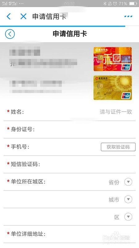招商信用卡在支付宝【信用卡卡友圈】内怎么申请