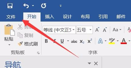 <b>word2016怎么样给文档设置密码</b>