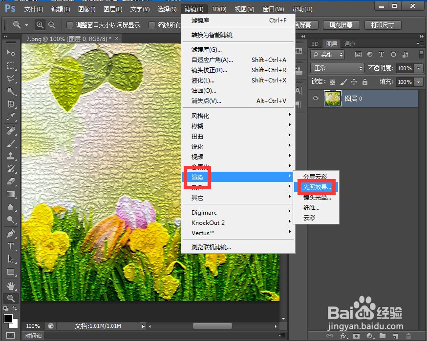 给图片添加龟裂缝和光照效果