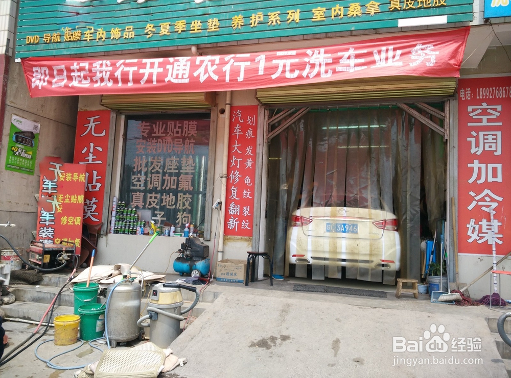 怎么实现1元洗车