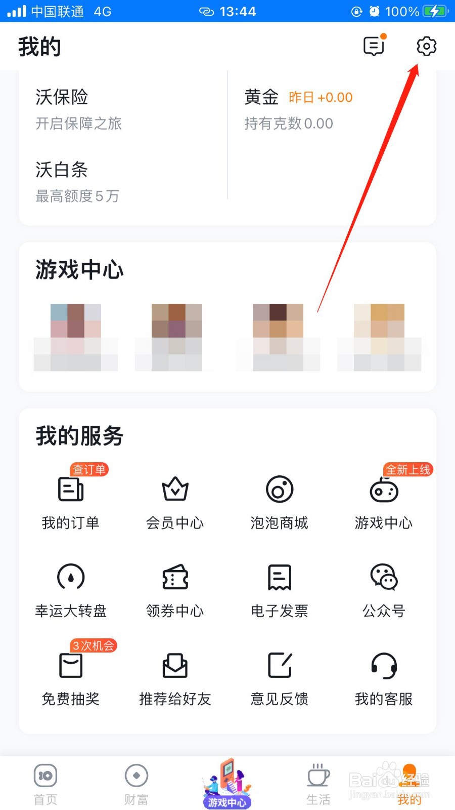 沃钱包怎么申请安装数字证书