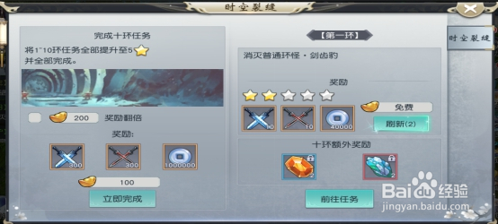 《逆剑3D》手游秘境玩法全攻略