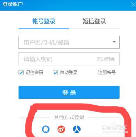 酷狗音乐切换账号登录的操作方法