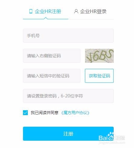 魔方招聘怎么用,企业怎么发布职位
