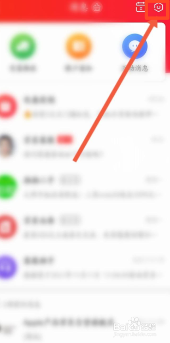 京东软件中怎么关闭声音提醒功能