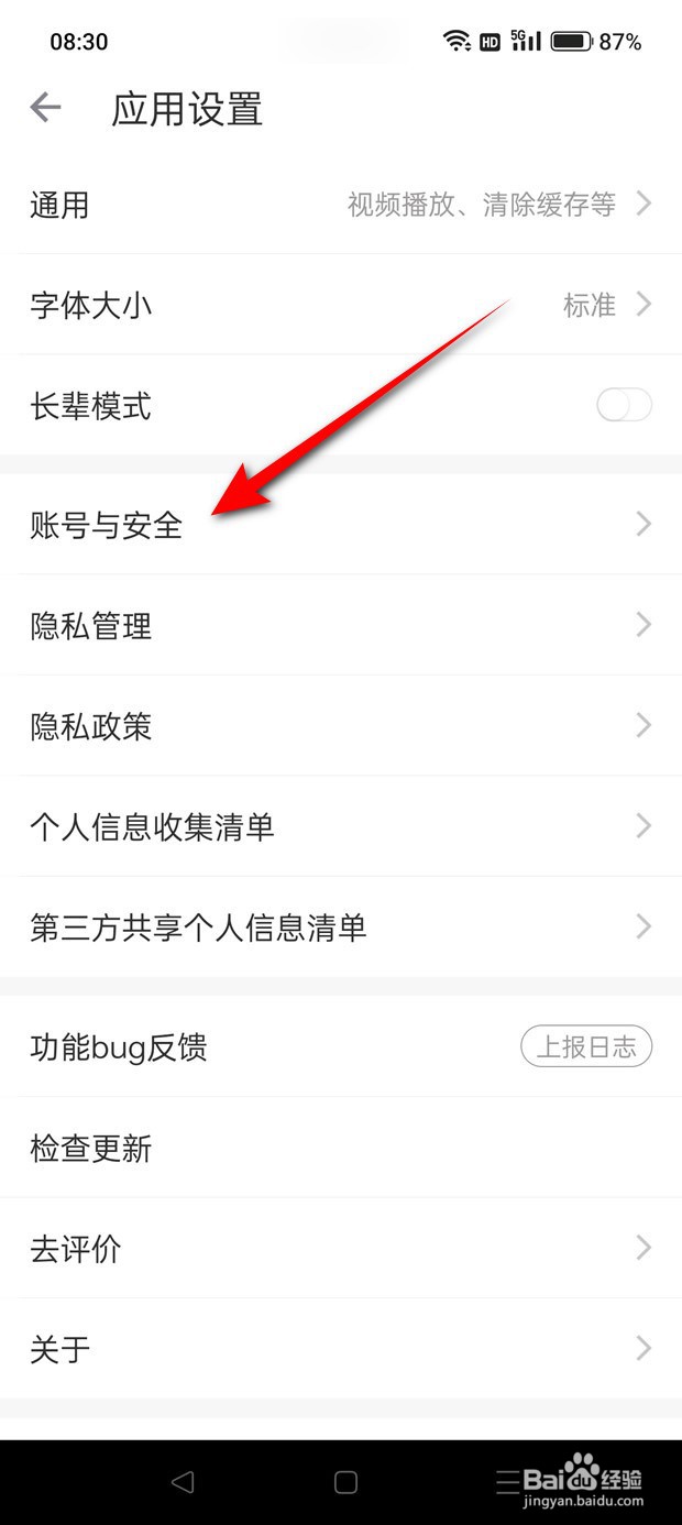 叮咚买菜支付密码怎么修改