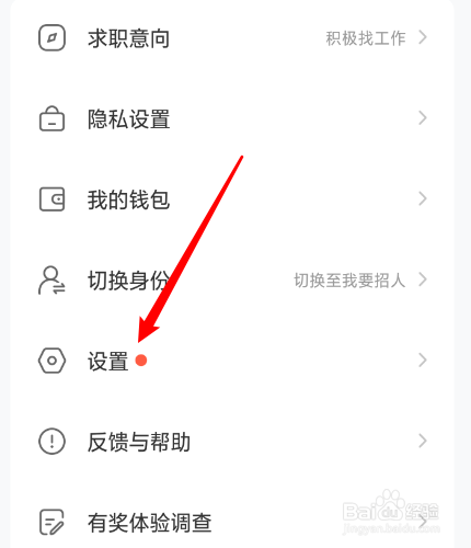 拉勾招聘怎么清除缓存