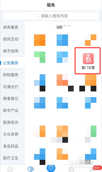 如何查询实时路况