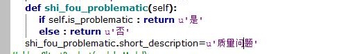 Django教程：[48]admin定制-4