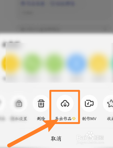 唱鸭如何保存到本地
