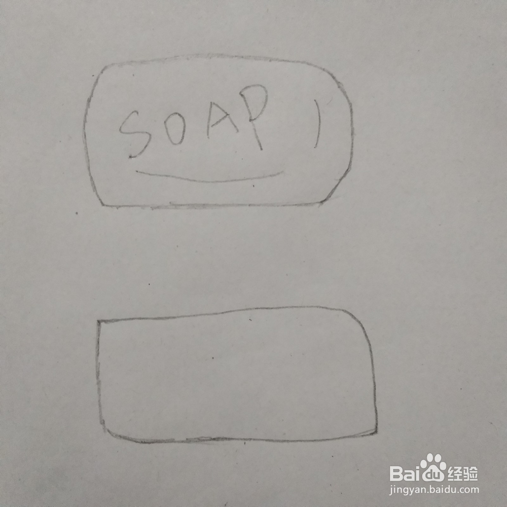 肥皂的简单画法