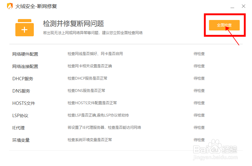 电脑总是断网怎么办？