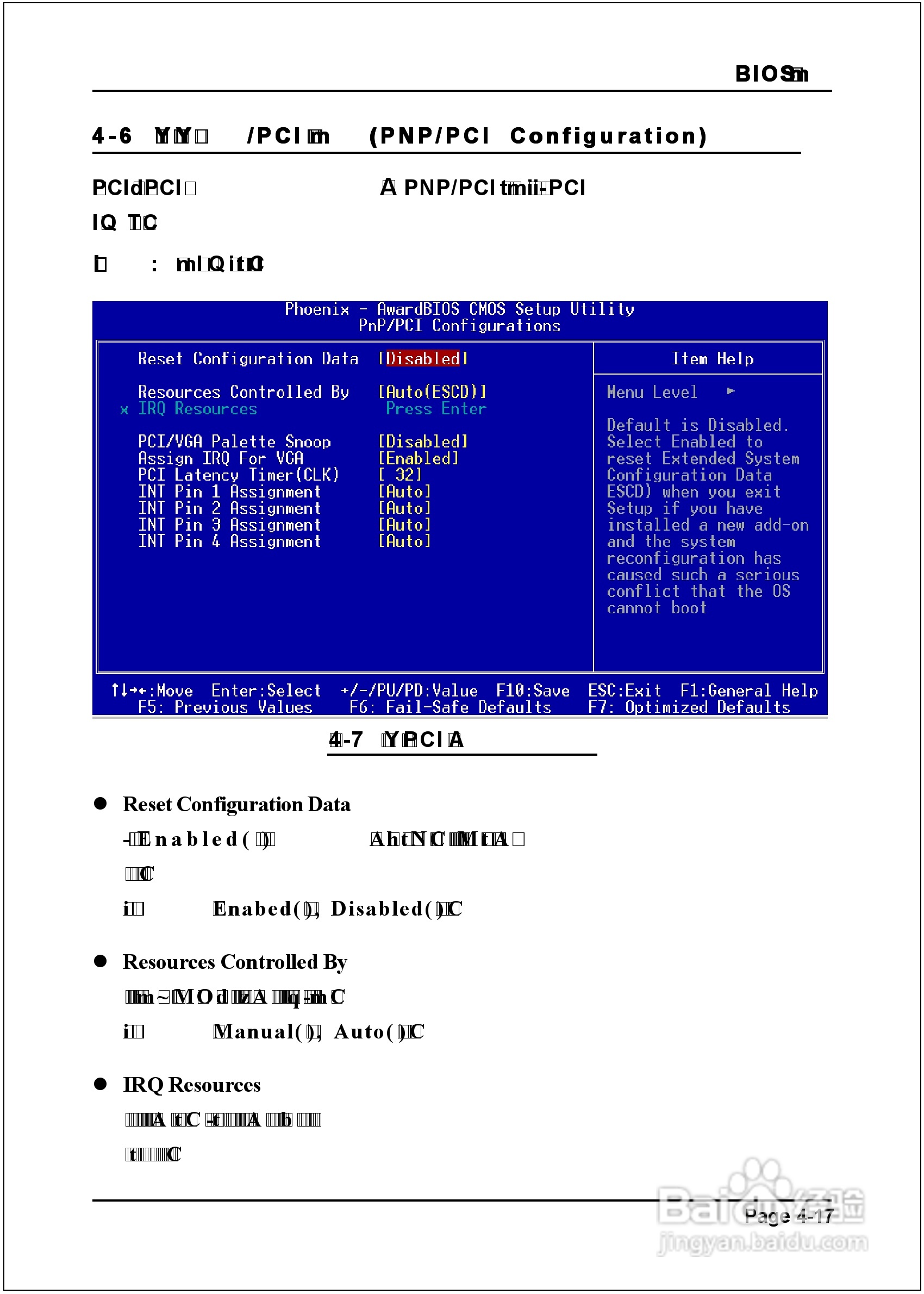 磐正EP-8RGM3I型主板说明书:[5]