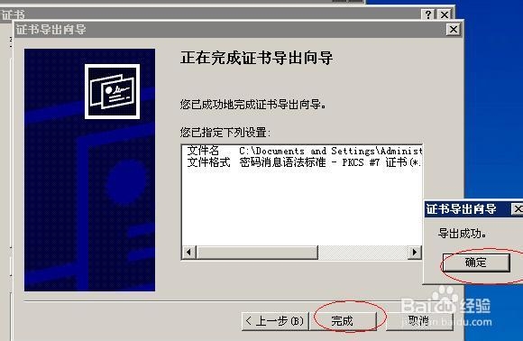 淘宝数字证书怎么下载安装与导出导入