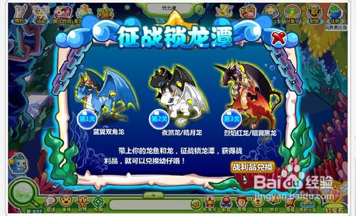 奥比岛征战锁龙潭任务怎么玩?