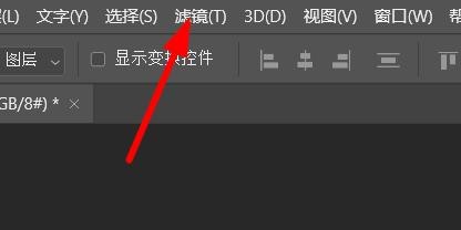 ps防抖原杂色怎么设置为低