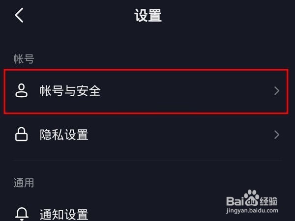 抖音怎么进行职业认证