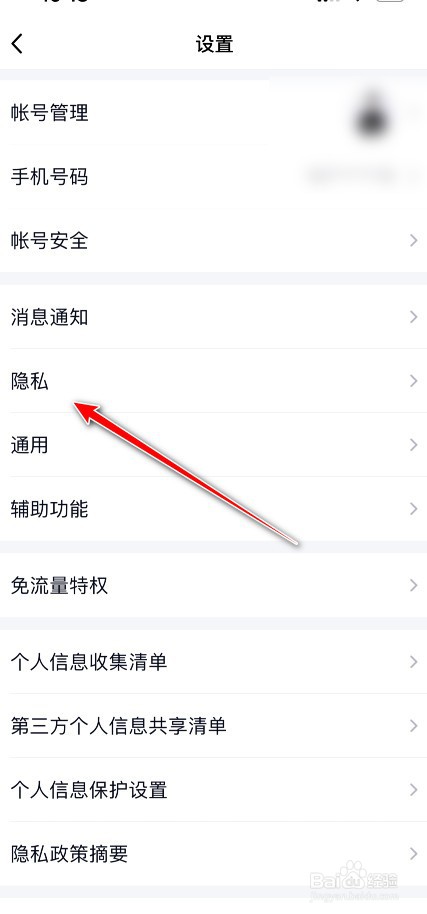 QQ空间评论怎么共同好友可见