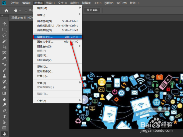 PS如何调整图片的大小