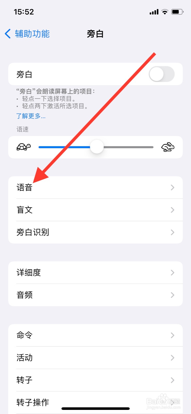 iPhone添加“德语(德国)”转子语言