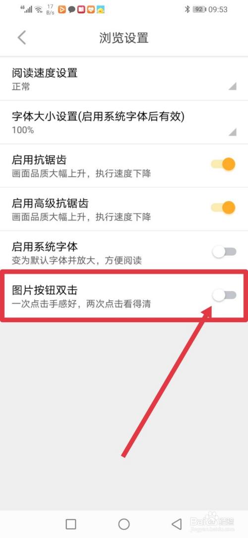 橙光怎么设置图片双击更清晰?