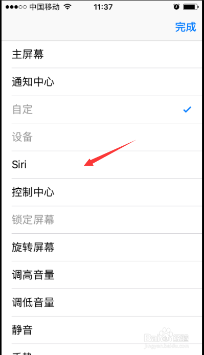 iPhone小圆点如何设置修改