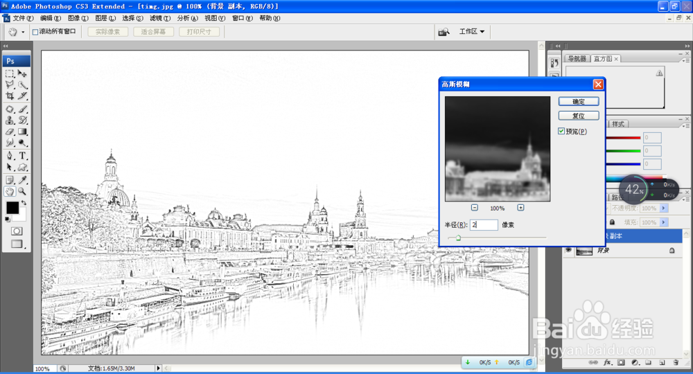 如何用PS设计素描图片