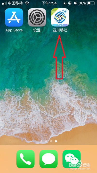 四川移动怎么查询通话记录