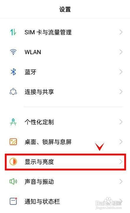 真我gtneo2手机在哪里设置调整暗色风格?