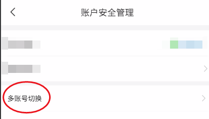 爱遇账号找回