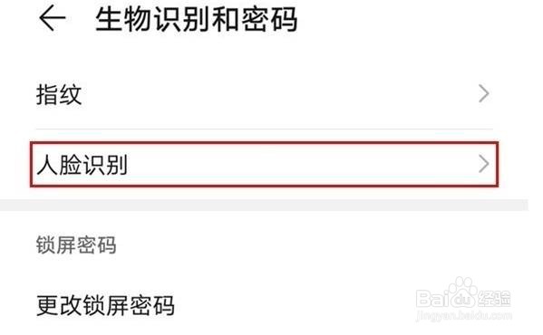 华为nova8pro手机如何设置面部解锁