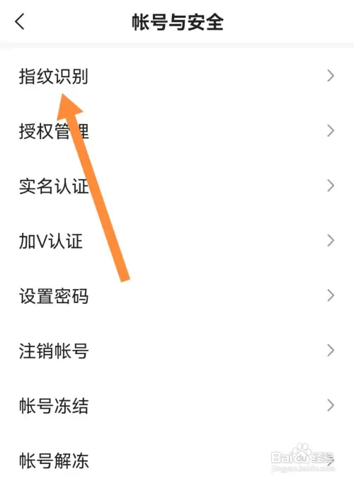 快手如何开启指纹验证