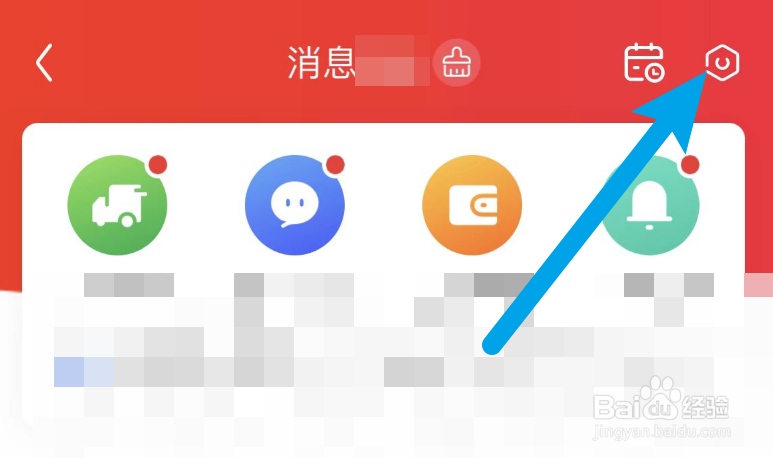 怎么清空京东的全部消息