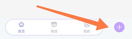 花花手帐怎么新建手帐本