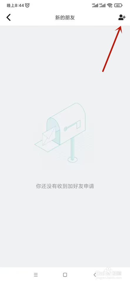 浩辰CAD看图王如何添加微信好友