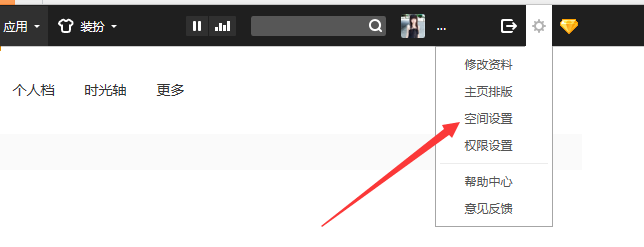 QQ空间动态怎么屏蔽